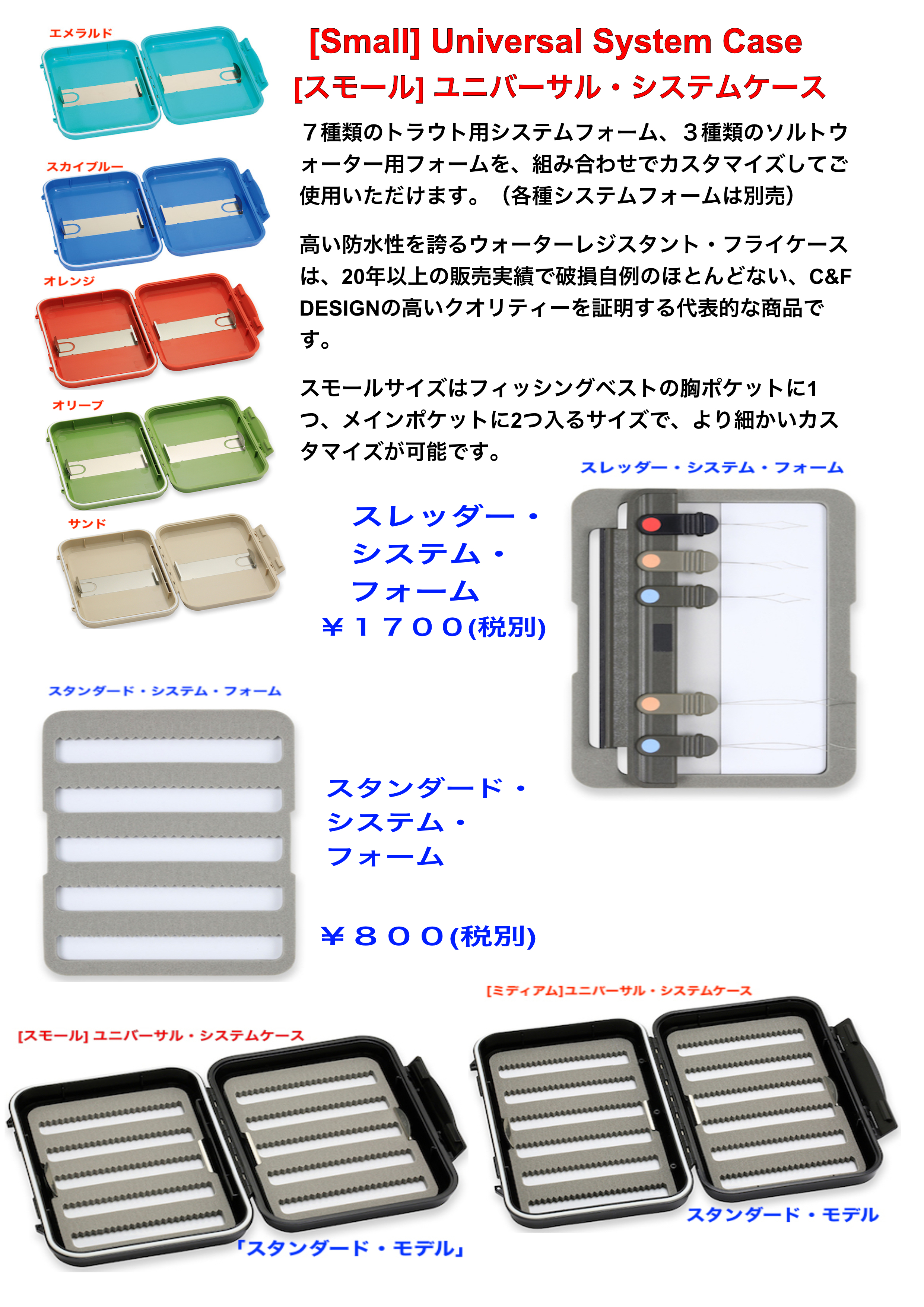 フライケース | うらしま堂 渡辺つり具店